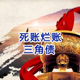 吴中要债公司